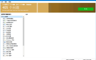 Glary Registry Repair(注册表修复) v6.0.1.18 多语便携版