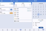 mDays 倒计时 v1.3.2 高级版
