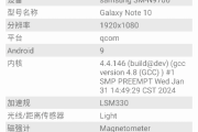 Device Info HW+安卓版(查看手机硬件信息) v5.19.2 修改版