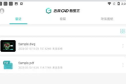 CAD看图王 v5.9.16 手机CAD看图软件，解锁高级版