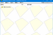 沙盘SandBoxie Classic_v5.70.10 / Plus 1.15.10