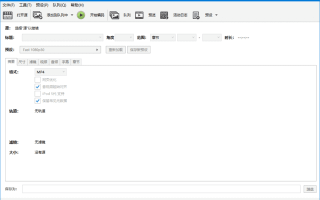 HandBrake(免费视频转码器) v1.9.2 中文绿色版
