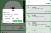 AG Auto Clicker 自动点击器 v1.2.7 高级版