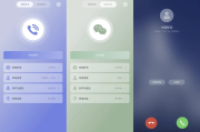 假装来电 v1.0.12 无广告