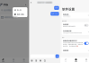 Flix 文件传输工具 v1.6.0