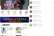 快搜小说 v1.2.0 纯净版
