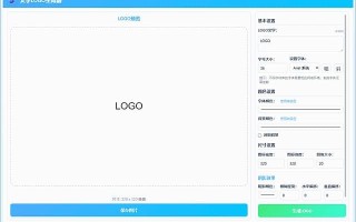 文字LOGO生成器(文字转LOGO工具) v1.3.0 中文绿色版