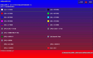 IsMyLcdOK(液晶显示器坏点检测) v6.11 多语便携版 IsMyLcdOK(液晶显示器坏点检测) v6.11 多语便携版