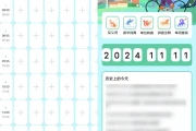童学管理器 v1.1，小学生必备的学习软件
