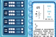 小学生练字 v1.0.16