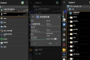 X-plore v4.40.11 塞班平台上的老牌、最好的文件管理器，解锁捐赠版