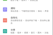ADM下载器安卓版(手机下载管理器应用) v14.0.38 修改版