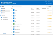 Wise Program Uninstaller(程序卸载工具) v3.2.5.269 多语便携版