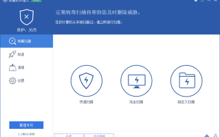 Glary Malware Hunter(恶意软件猎人) v1.207.0.838 多语便携版