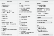7+ Taskbar Tweaker(调整系统任务栏) v5.15.2 多语便携版