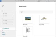 Autodesk Revit(BIM三维建模软件) v2024.3 中文破解版