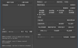 QtScrcpy(开源安卓实时投屏工具) v3.1.1 中文绿色版