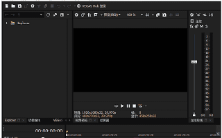 MAGIX Vegas Pro(视频编辑软件) v23.0 Build 302 中文破解版