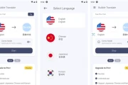 Bubble Translate 气泡屏翻译 v4.2.9 订阅版