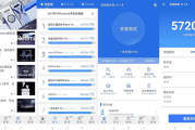 安兔兔评测 v10.5.1 专业级跑分软件，检验手机的真伪，获取硬件参数