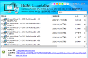 HiBit Uninstaller(软件卸载工具) v3.2.40 多语便携版