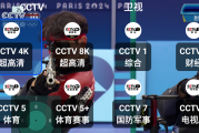 我们的电视 Ourtv 3.2.0 (电视直播) 手机+TV