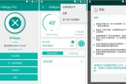 KillApps Pro 关闭应用 v1.54.2 轻松、快速关闭所有正在运行的应用程序，解锁专业版