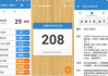 Days Matter 倒数日 v1.26.2 你记录生活中每一个重要日子，解锁高级版