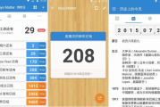 Days Matter 倒数日 v1.26.2 你记录生活中每一个重要日子，解锁高级版