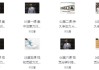 30堂学习能力训练营