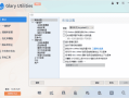 Glary Utilities(系统优化工具) Pro v6.33.0.37 多语便携版