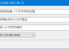 Folder2ISO(文件夹转ISO工具) v1.4.3 汉化绿色版