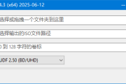 Folder2ISO(文件夹转ISO工具) v1.4.3 汉化绿色版