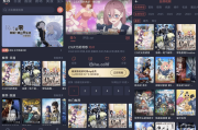 动漫共和国 v1.0.0.7 去广告