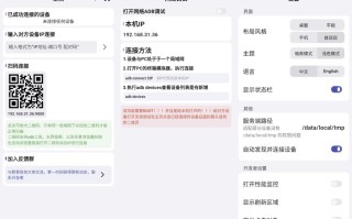 ADB KIT v1.5.4 官方版