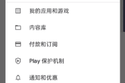 谷歌商店客户端 Google Play Store v46.3.23