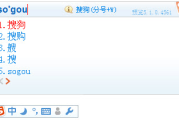 搜狗拼音输入法PC版 v14.9.0.9952v2 绿色精简版