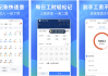 安心记加班 v7.2.7 0 会员版 考勤工资随时查
