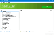 Glary Tracks Eraser(隐私清理工具) v6.0.1.22 多语便携版
