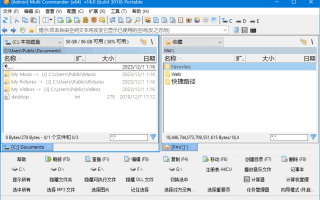 Multi Commander(文件管理器) v15.3.0.3084 多语便携版