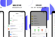 123云盘 v2.5.4，极速云存储服务平台，去广告纯净版