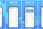 一飞记账 v1.3.0 专业版