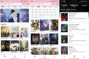 永久影视手机追剧APP v1.1.8 解锁去广告纯净版 海量高清影视资源