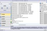 软件卸载工具 Revo Uninstaller Pro v5.4.0 绿色便携版
