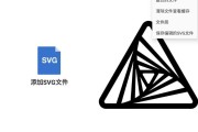 SVG Viewer SVG图片查看器 v3.2.2 解锁高级版