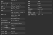 AIDA64安卓版(手机硬件检测工具) v2.07 解锁内购去广告版