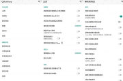QAuxiliary v1.5.4 Xposed模块(支持QQ和Tim扩展模块)