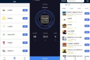 99手游加速 v1.9.5 永久免费版