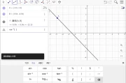 GeoGebra v6.0.857 多平台版