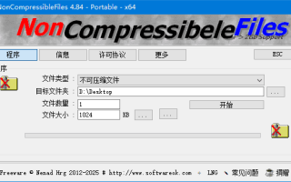 NonCompressibleFiles(创建不可压缩文件) v4.91 多语便携版